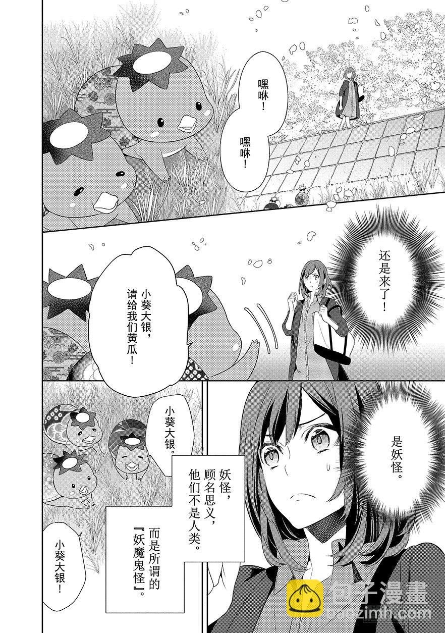 第一话