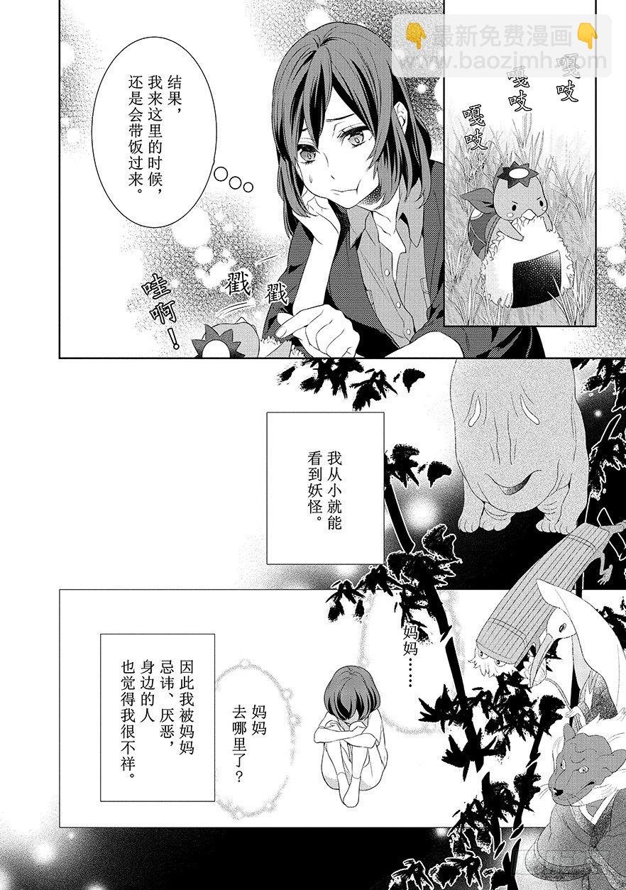 第一话