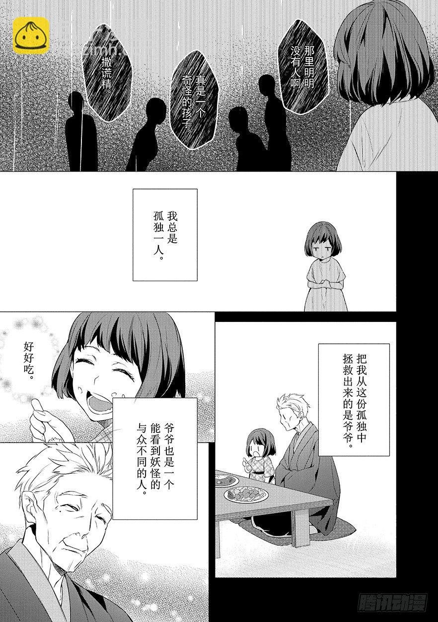 第一话