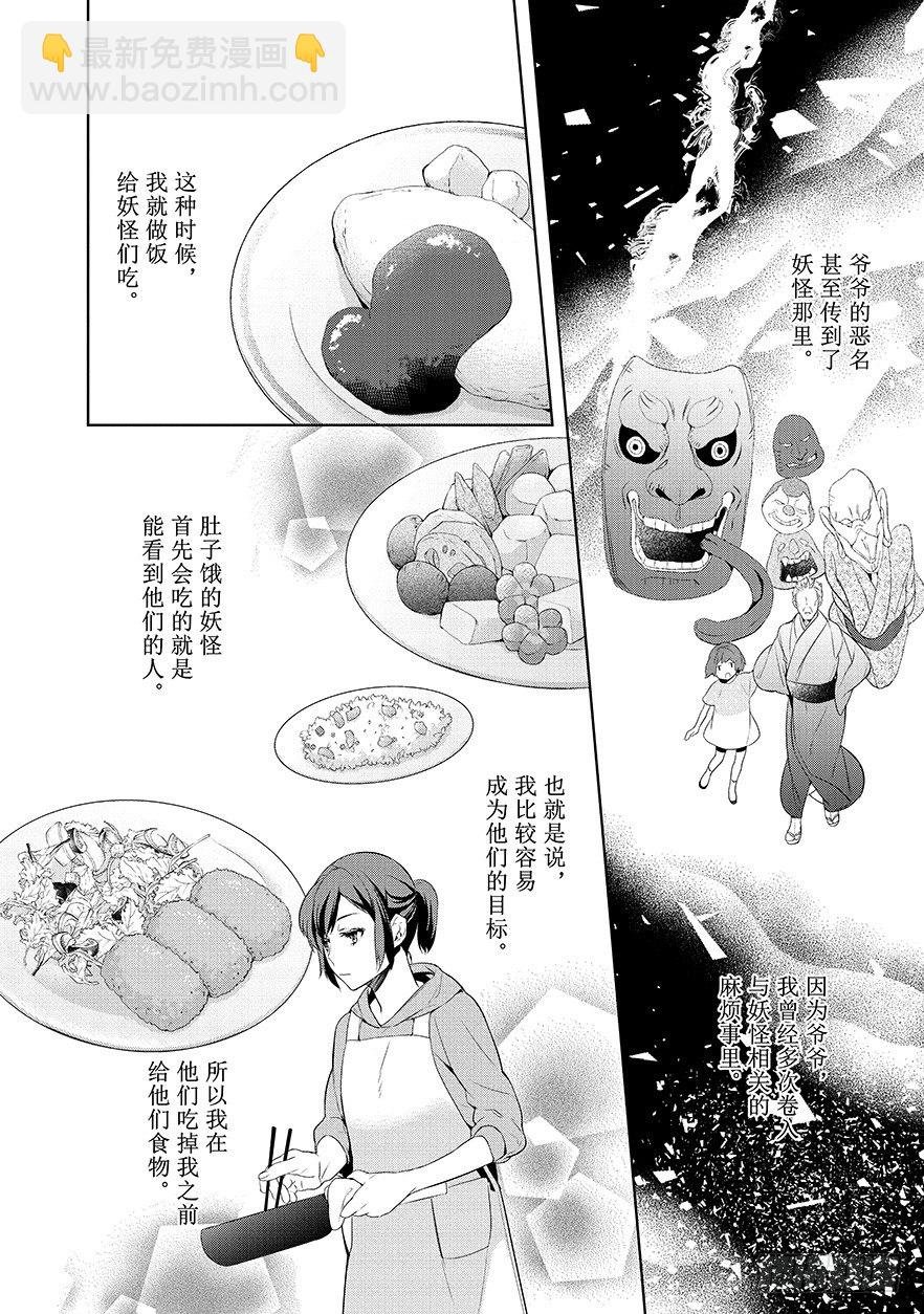 第一话