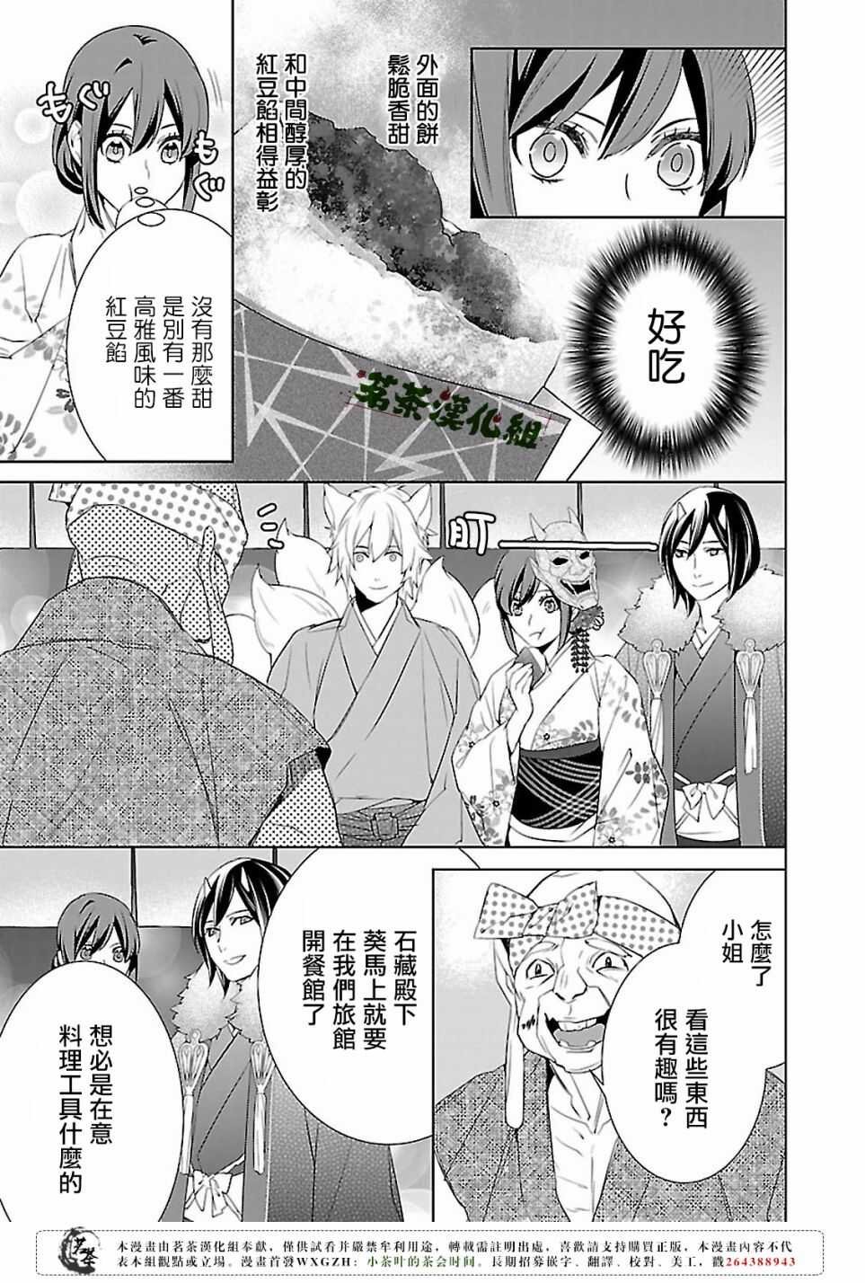 第十五话