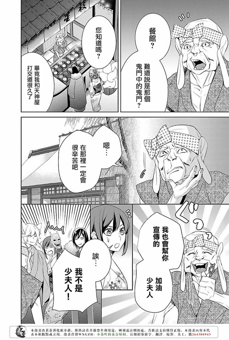 第十五话