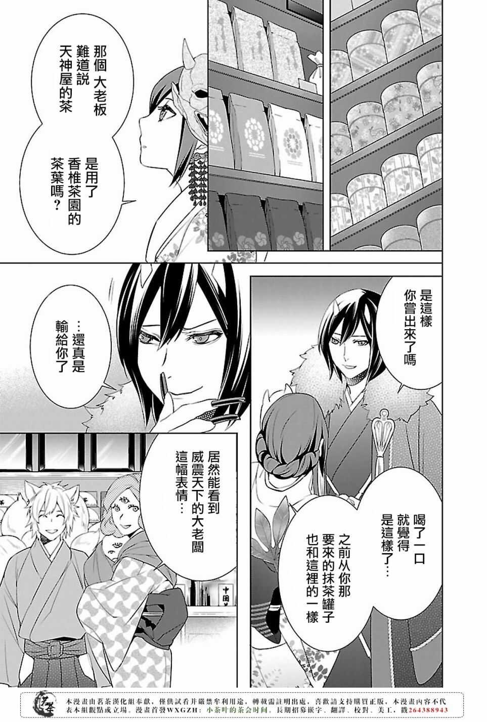 第十五话