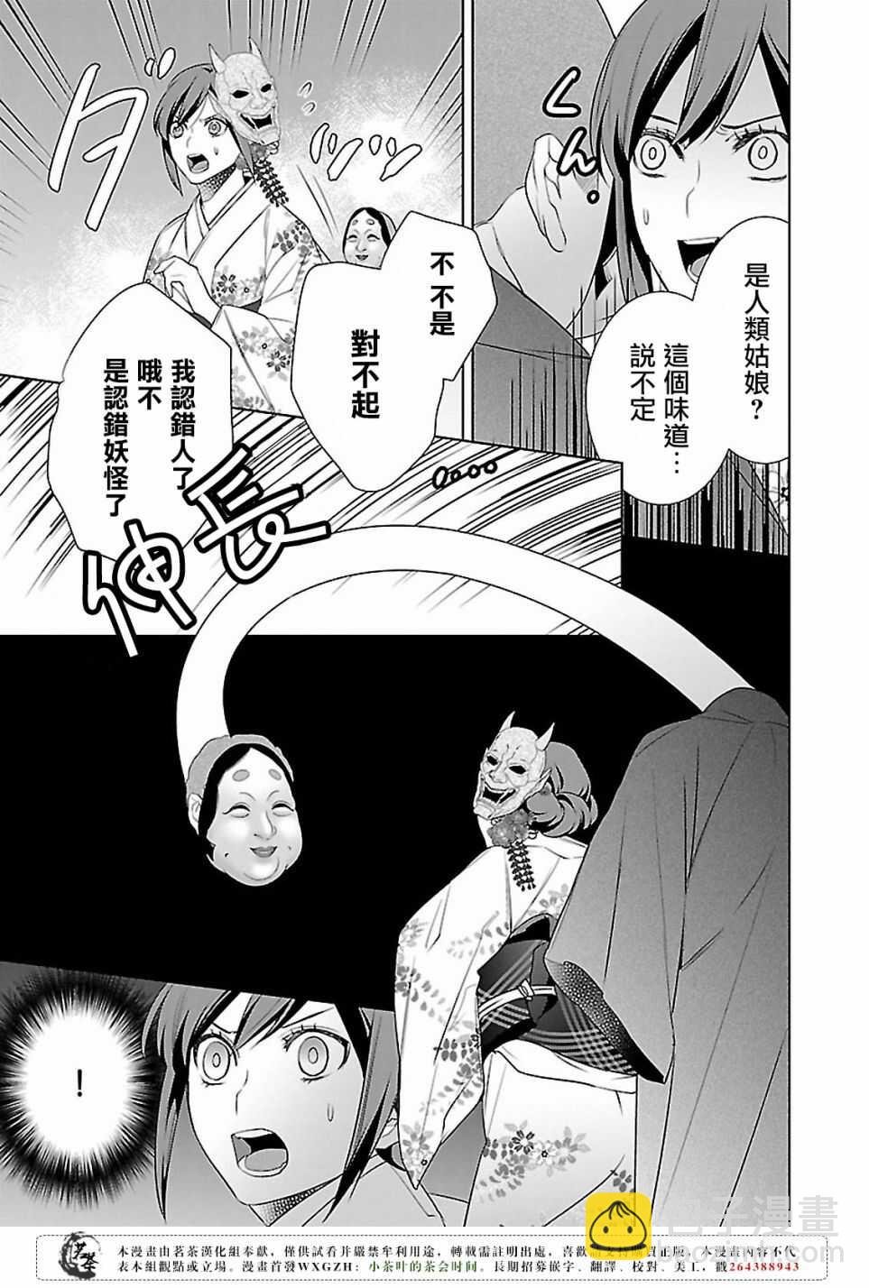 第十五话