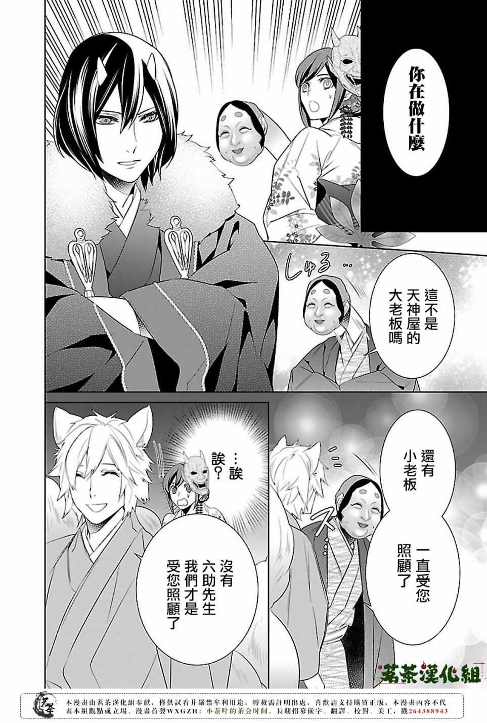 第十五话