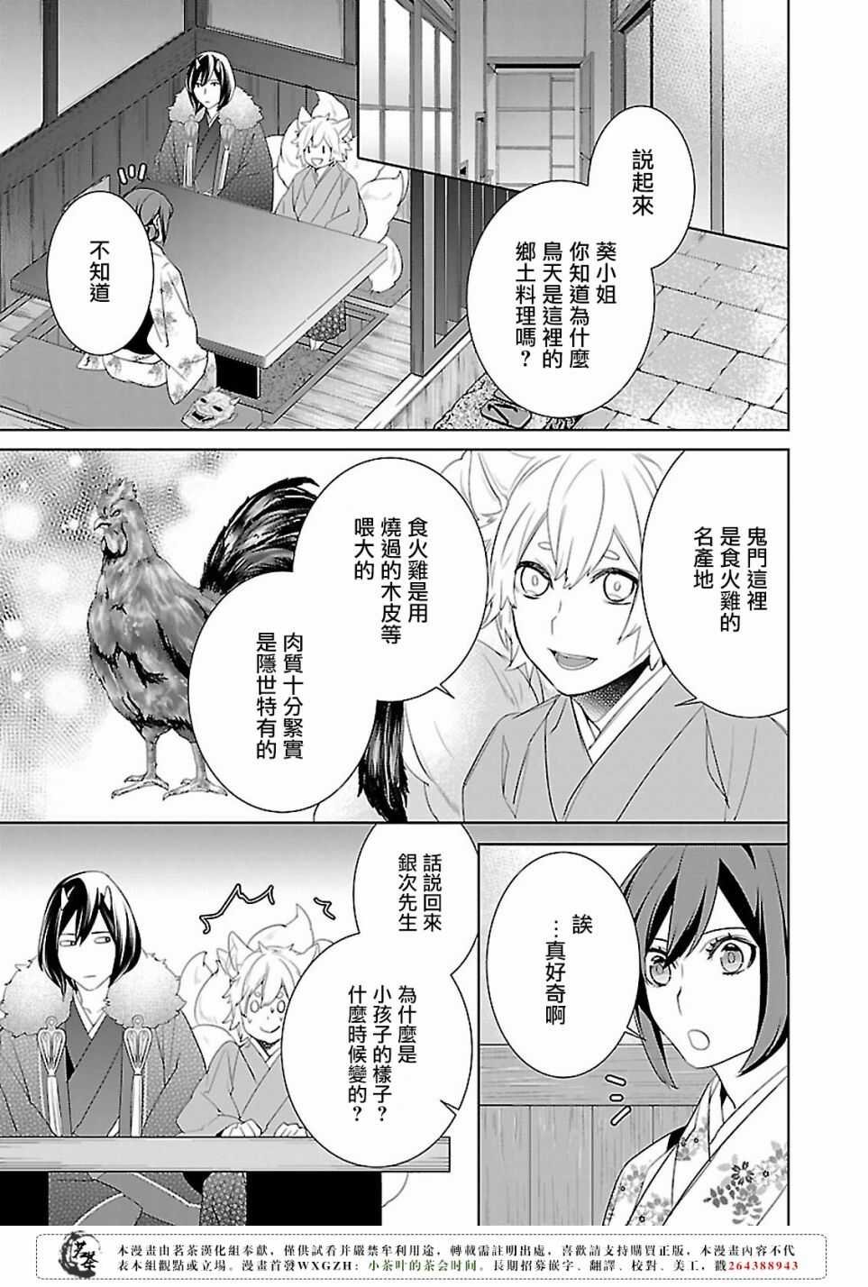 第十五话