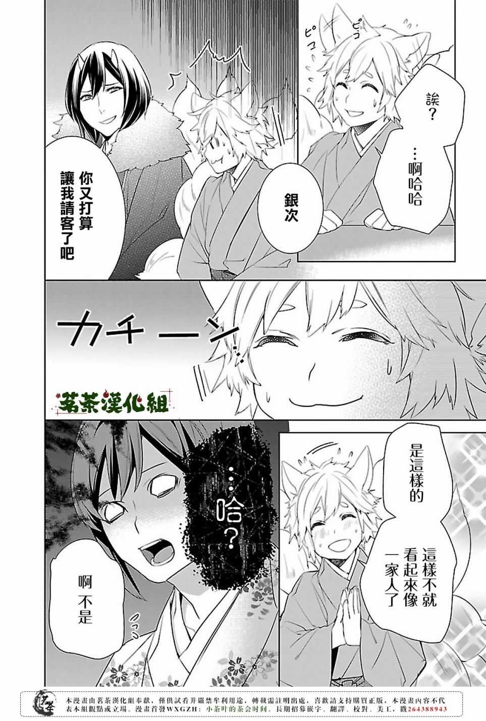 第十五话