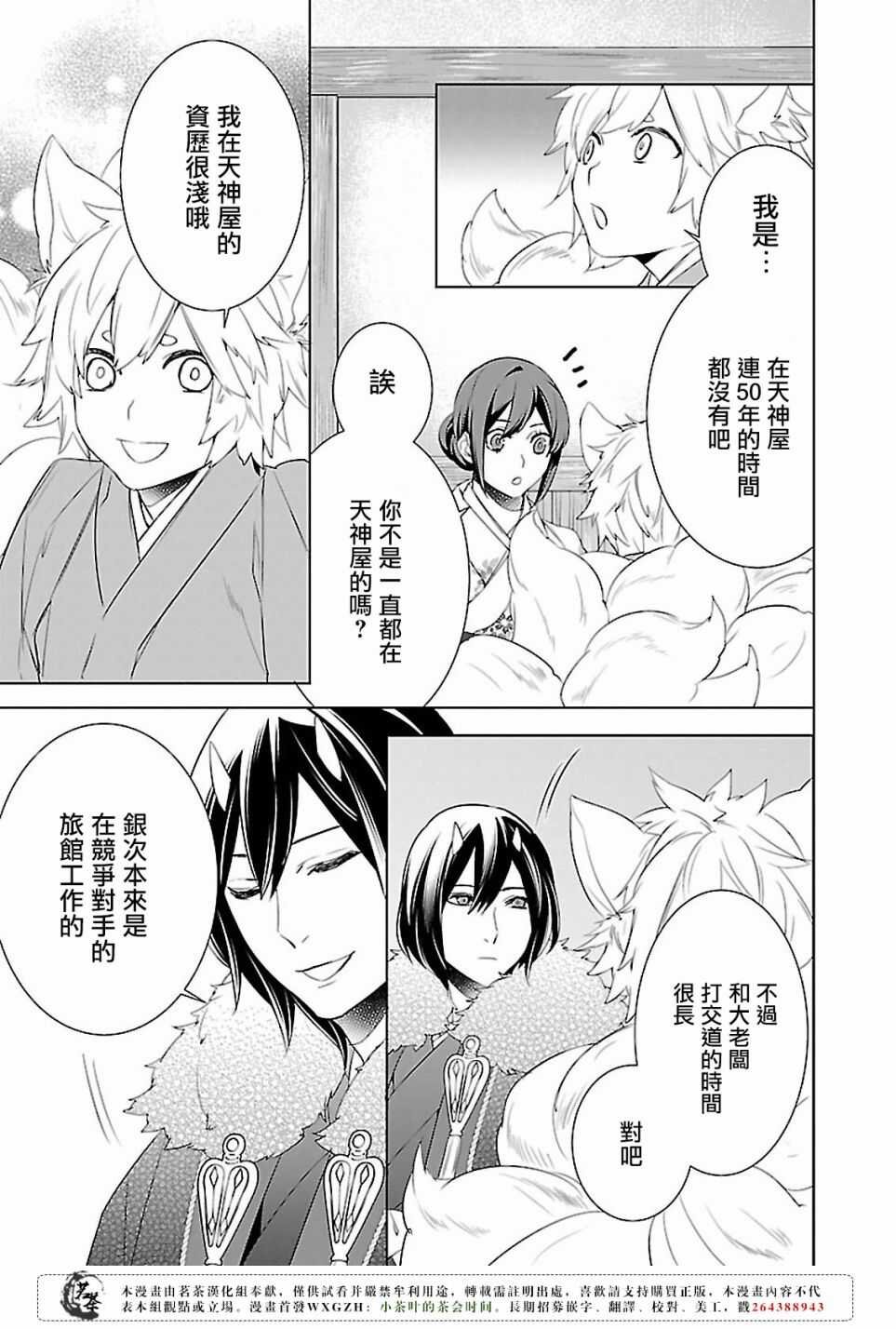 第十五话