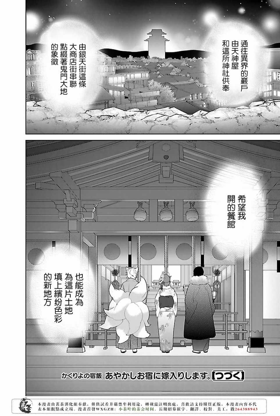 第十五话