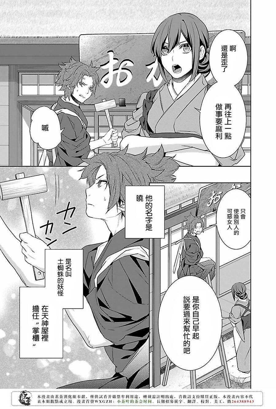 第十四话