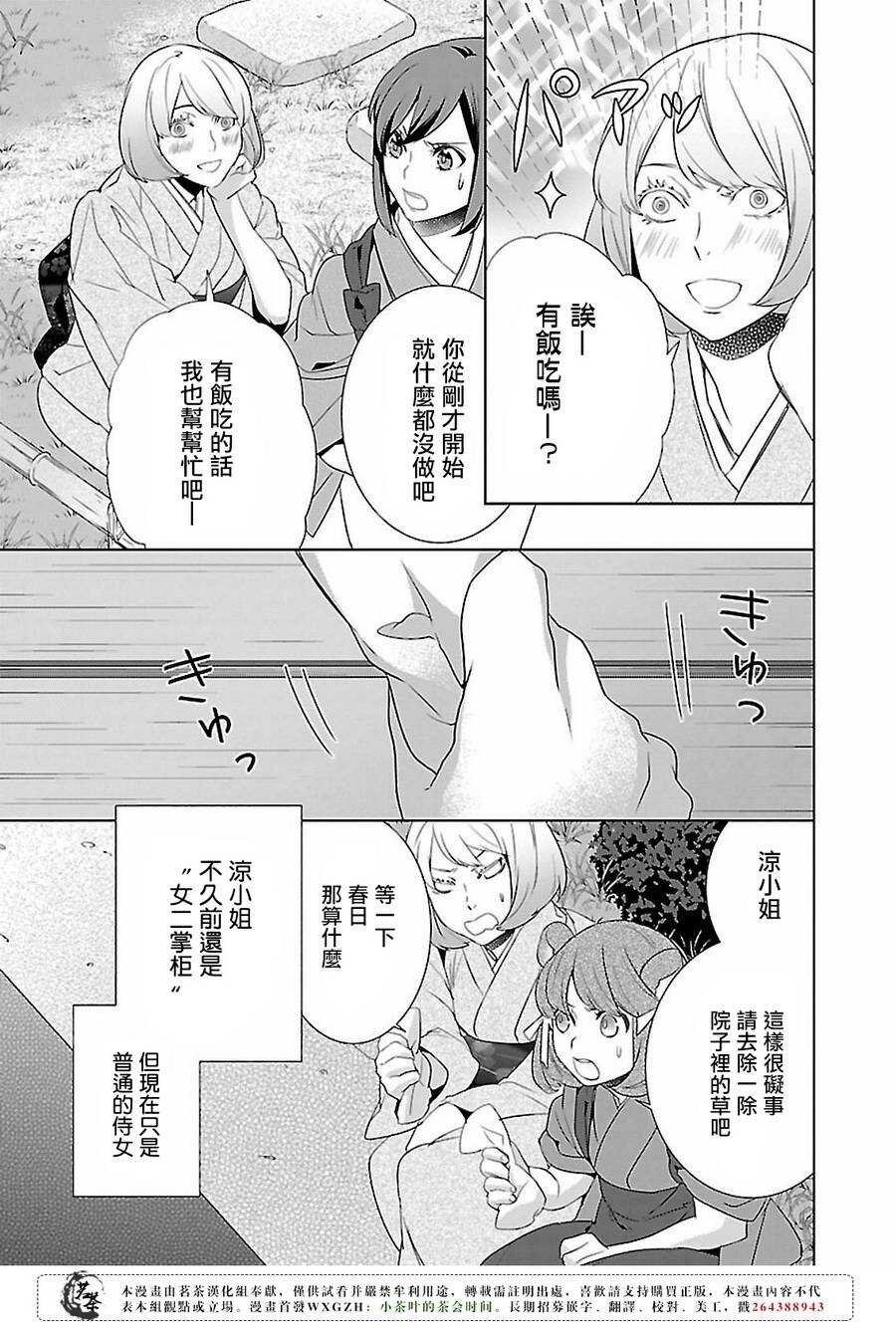 第十四话