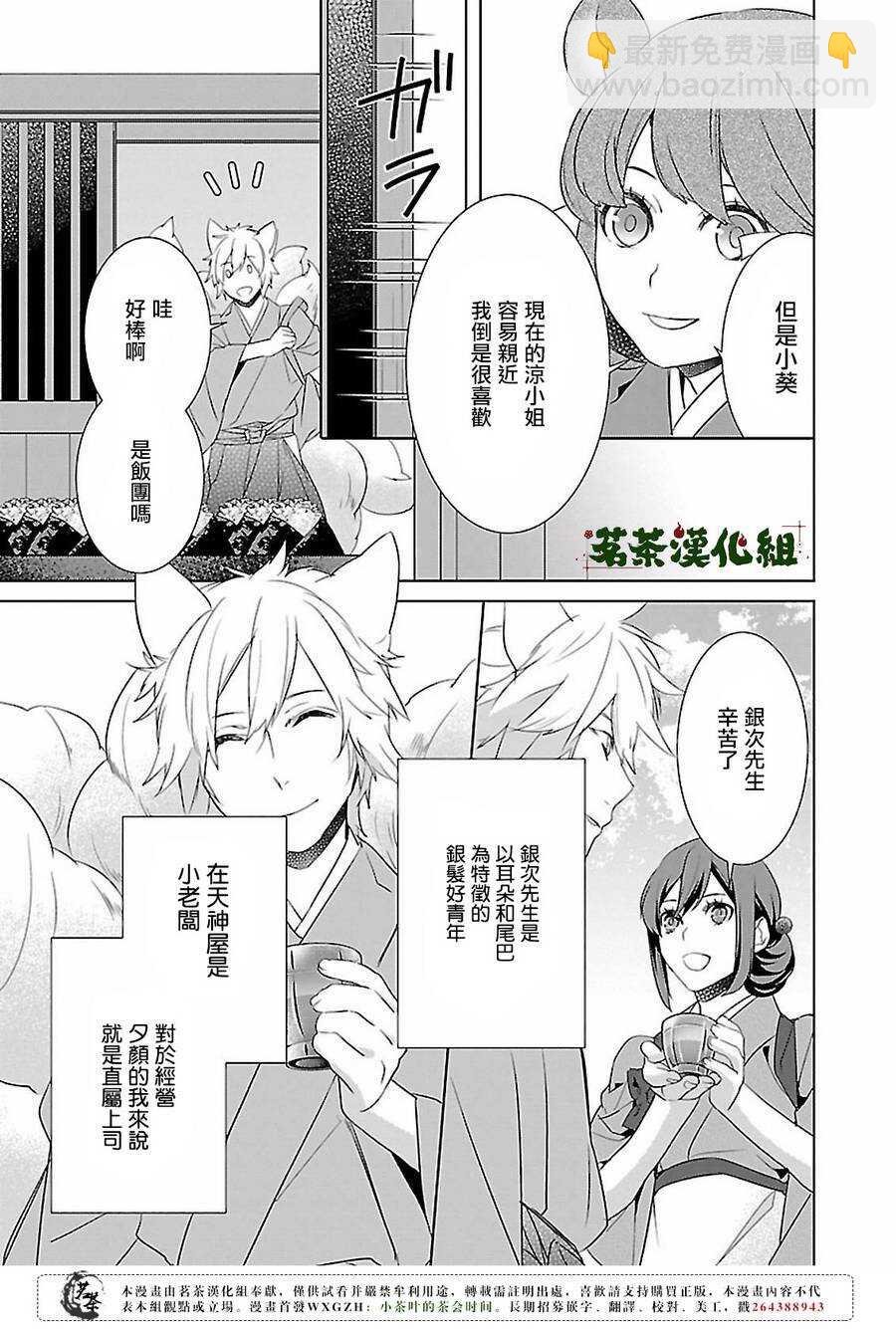 第十四话