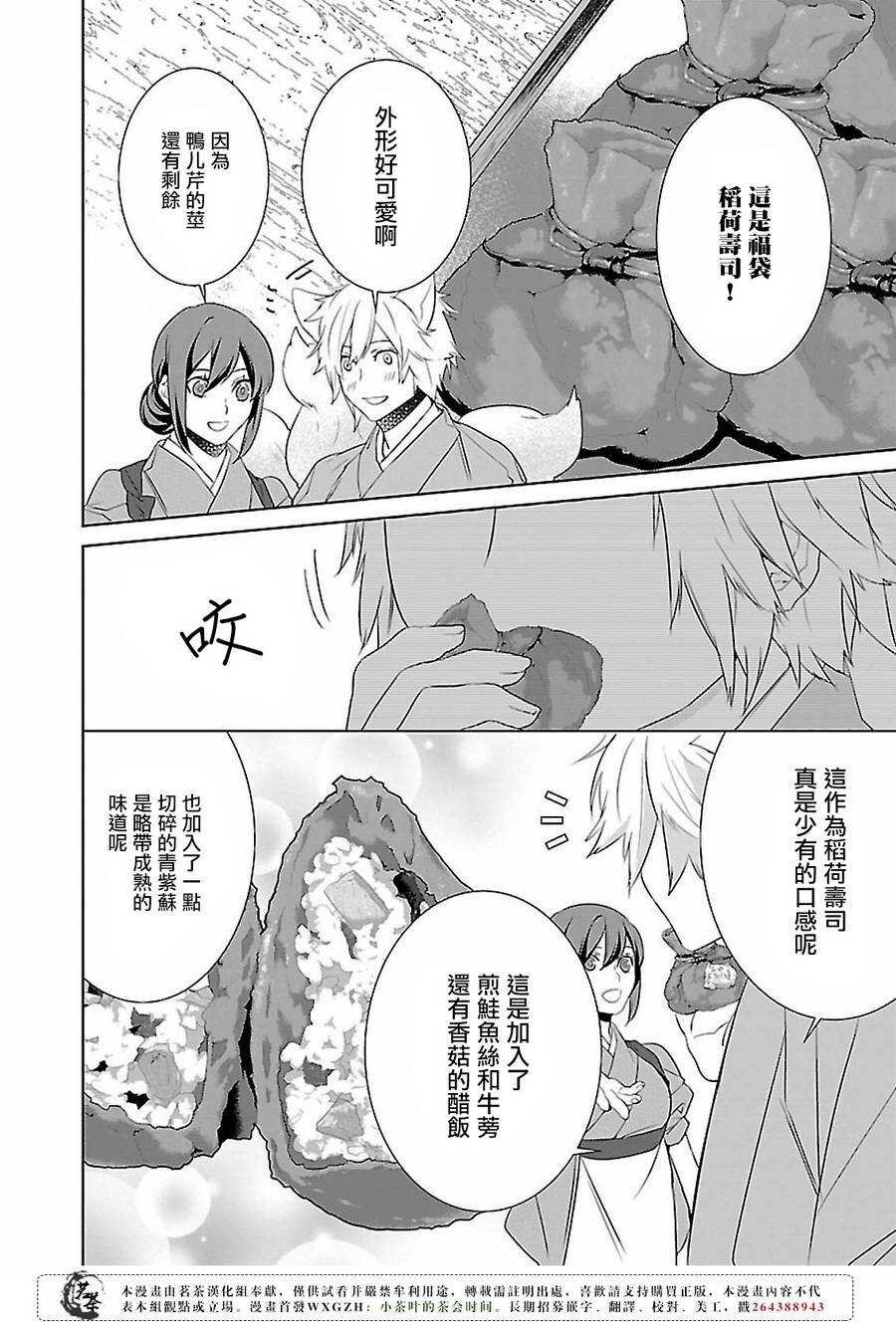 第十四话