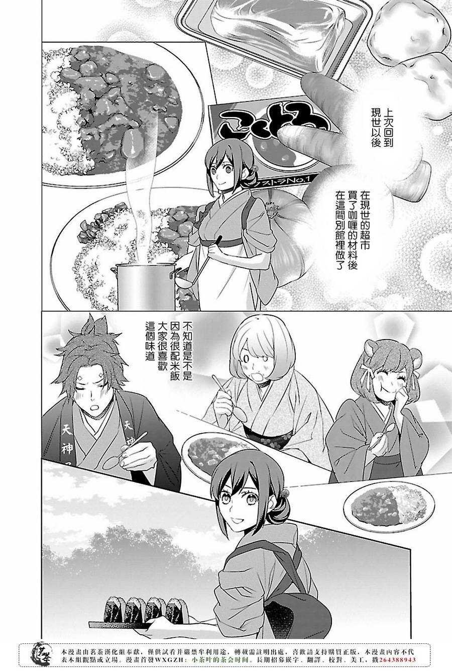 第十四话