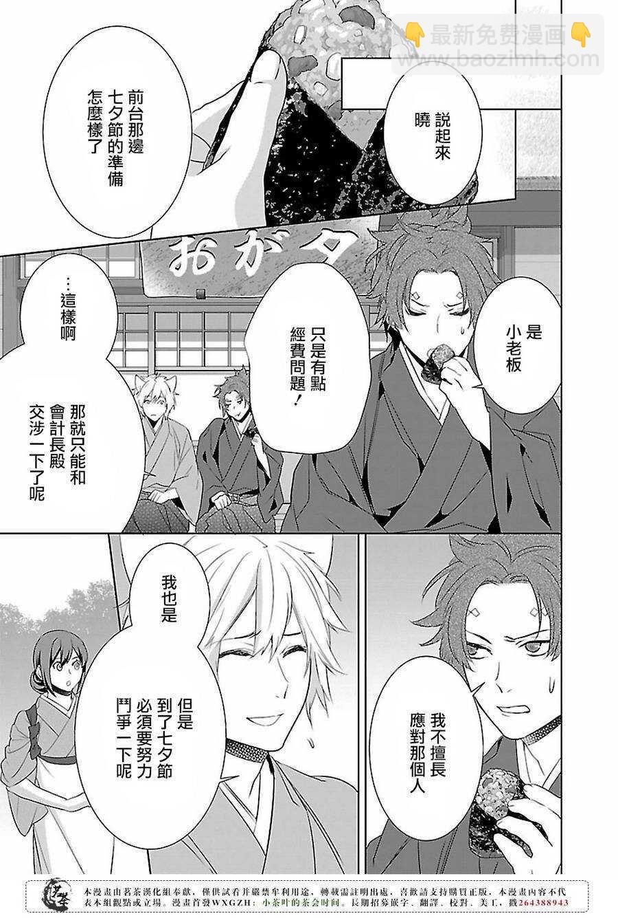 第十四话
