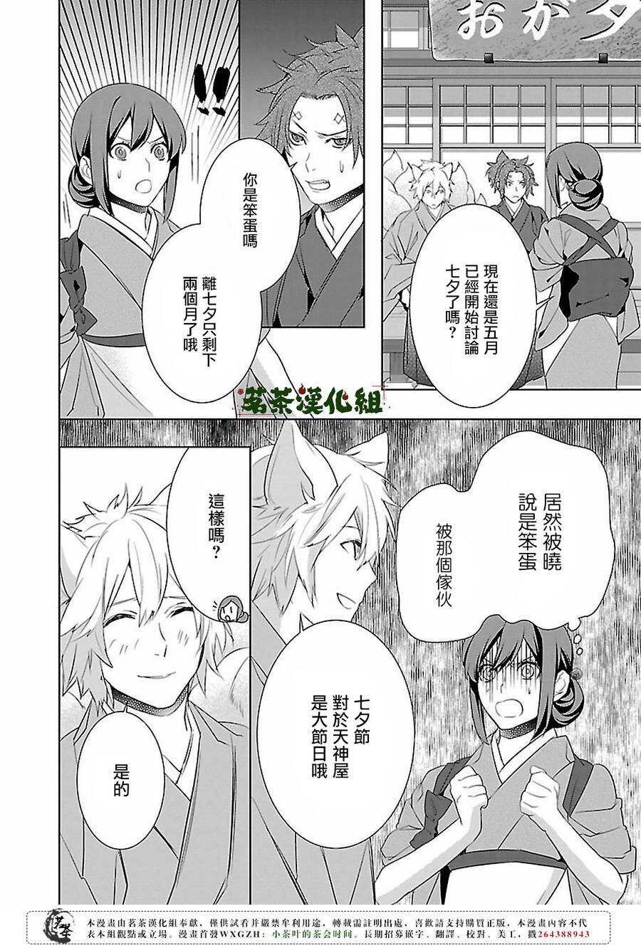 第十四话