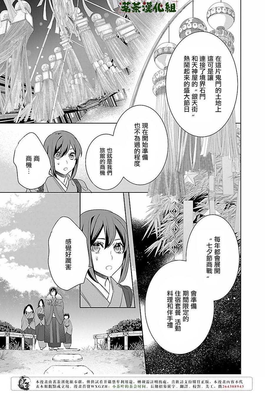 第十四话