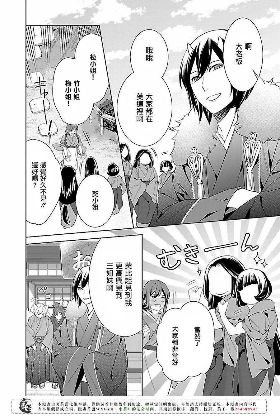 第十四话