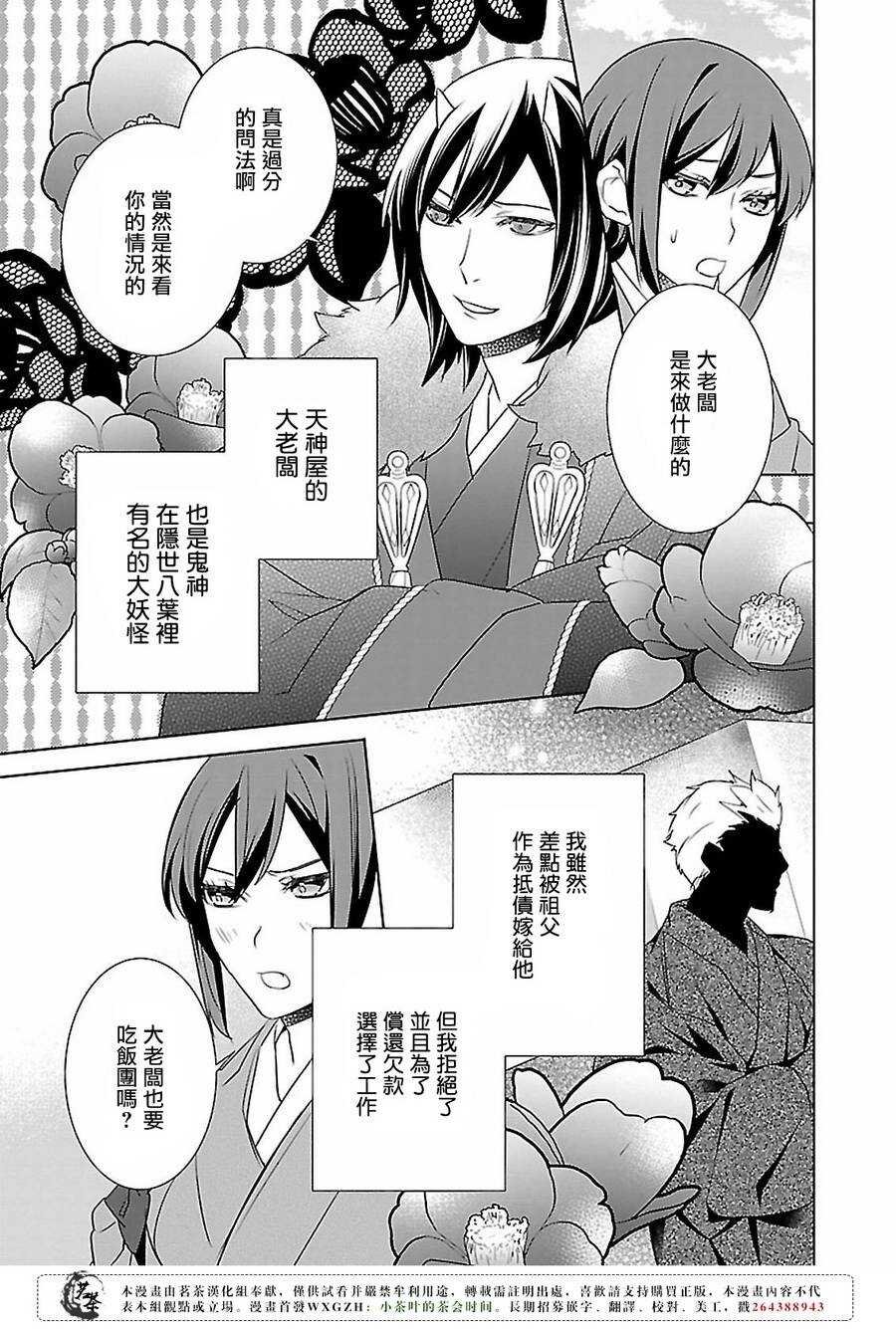 第十四话