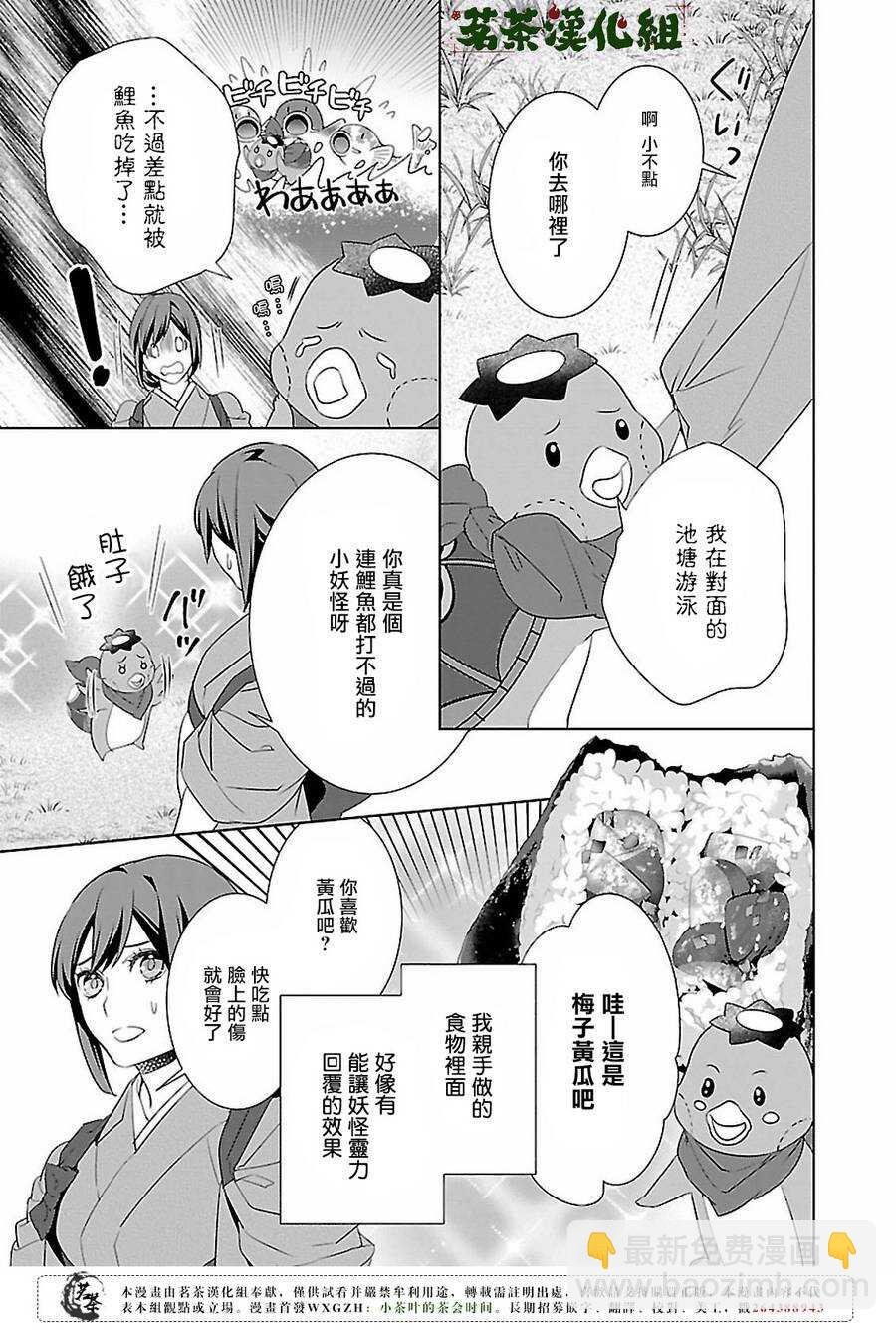 第十四话