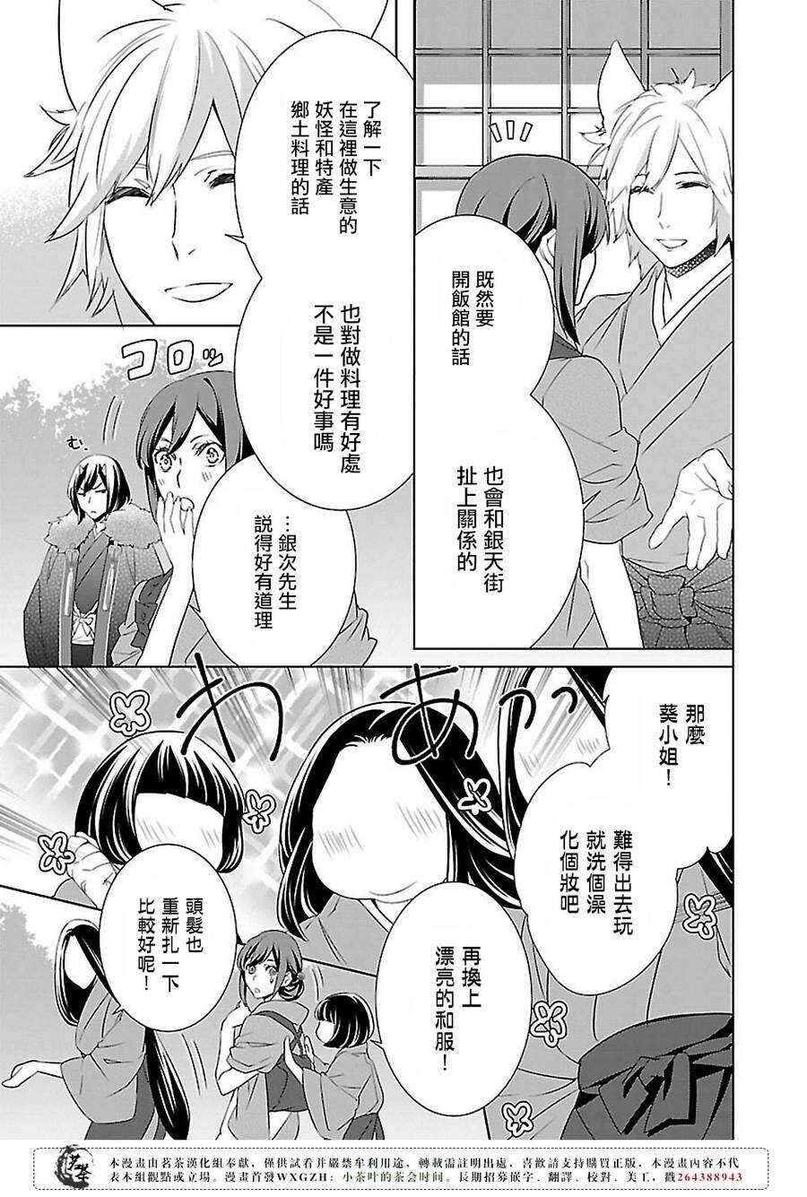 第十四话
