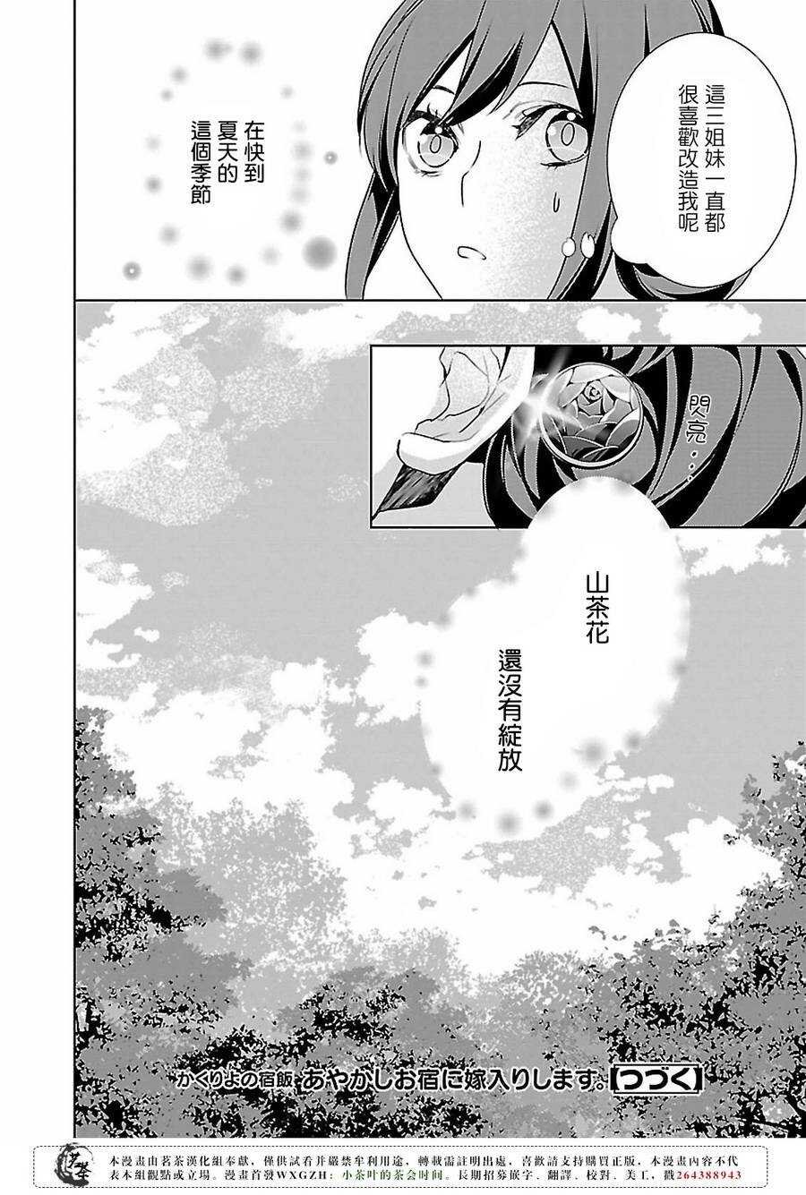 第十四话