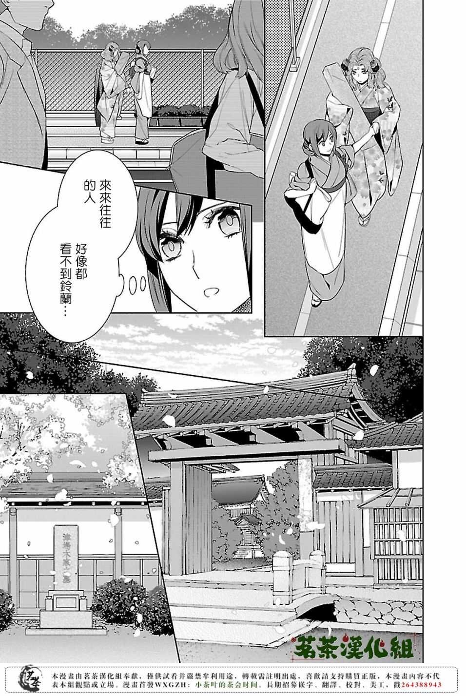 第十三话