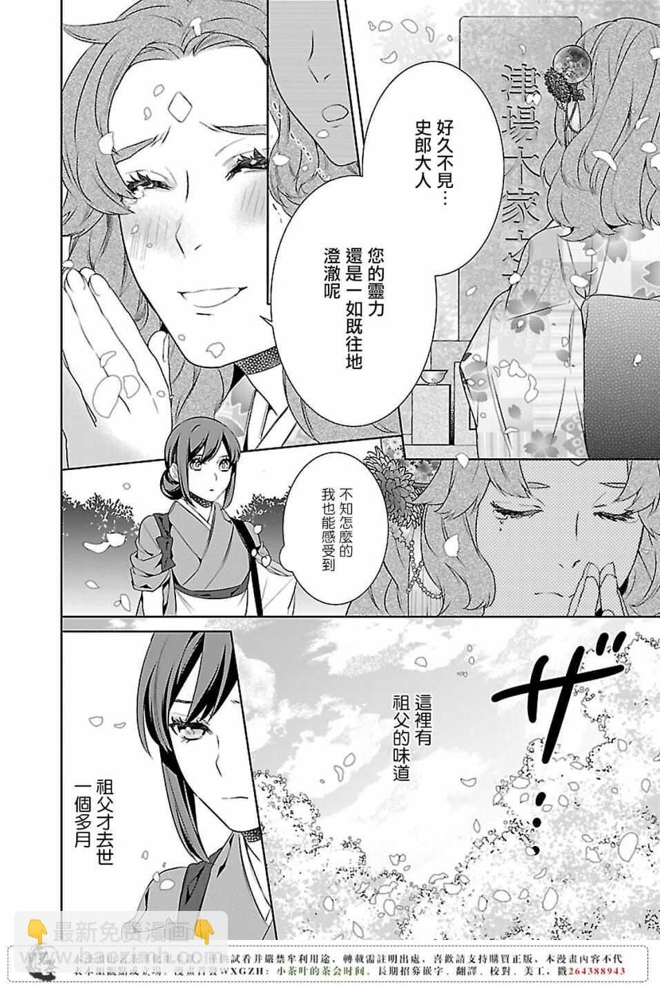 第十三话