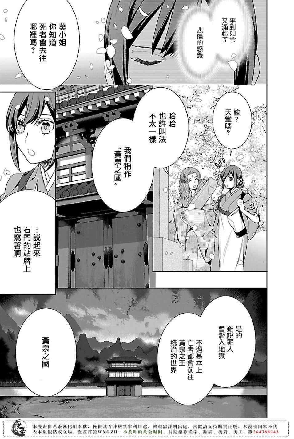 第十三话