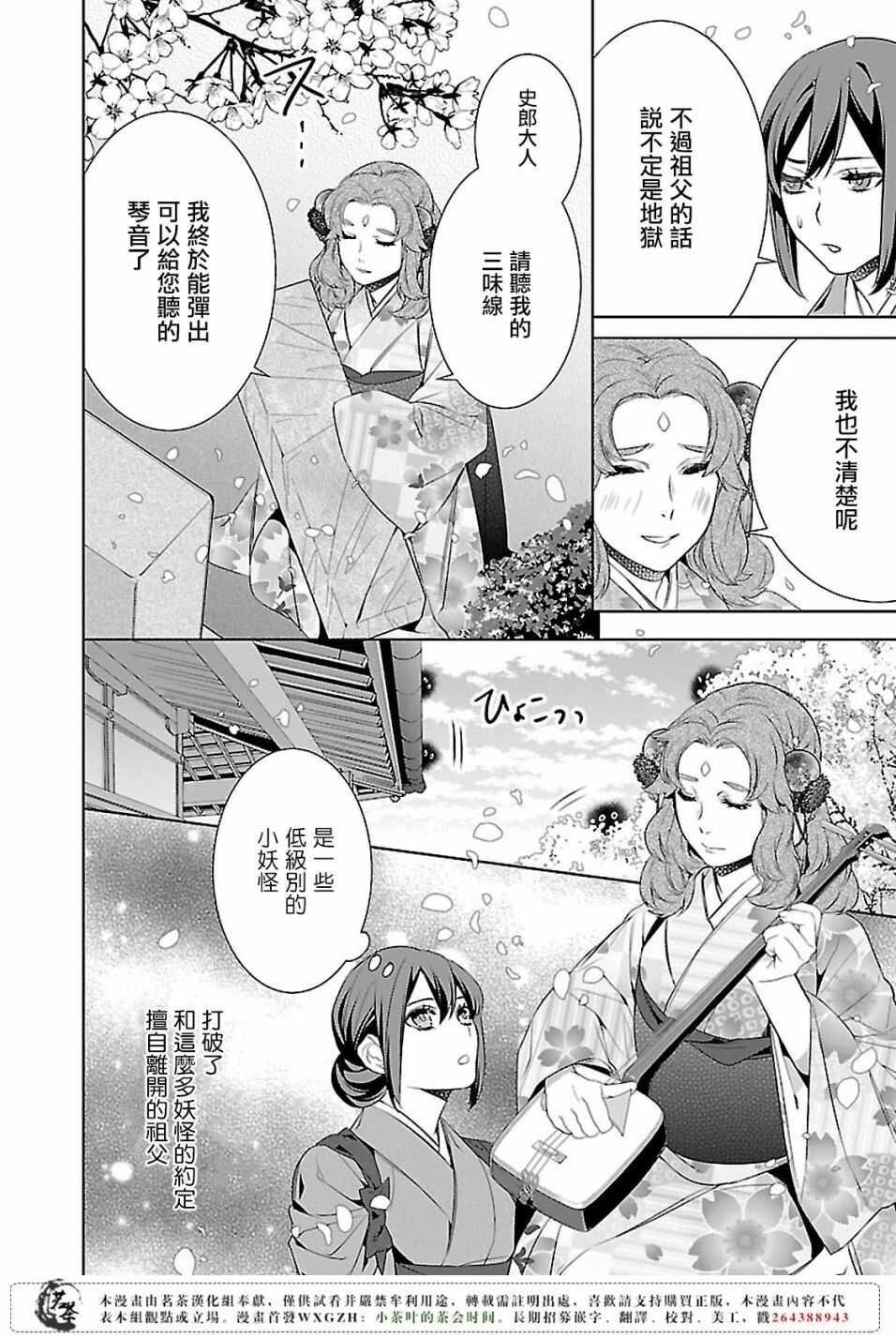 第十三话