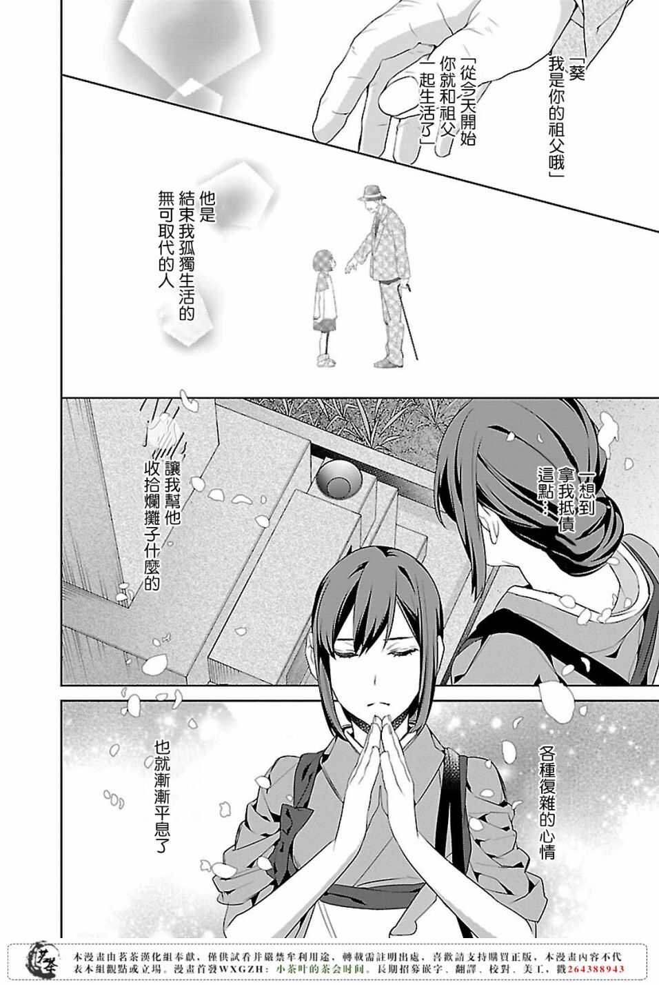 第十三话