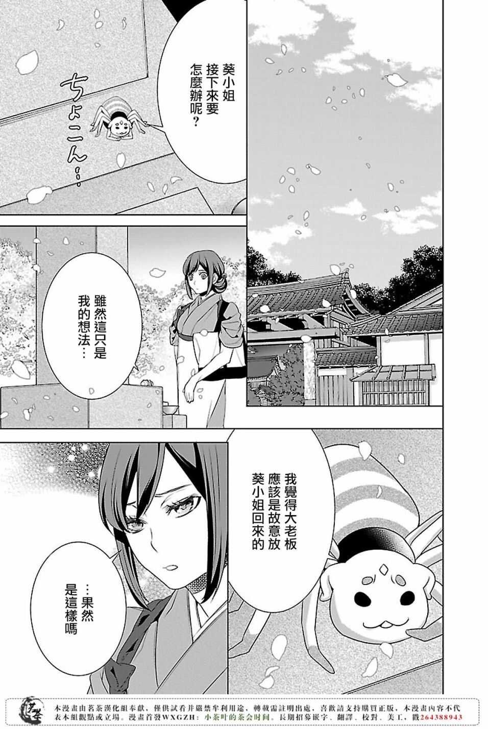 第十三话