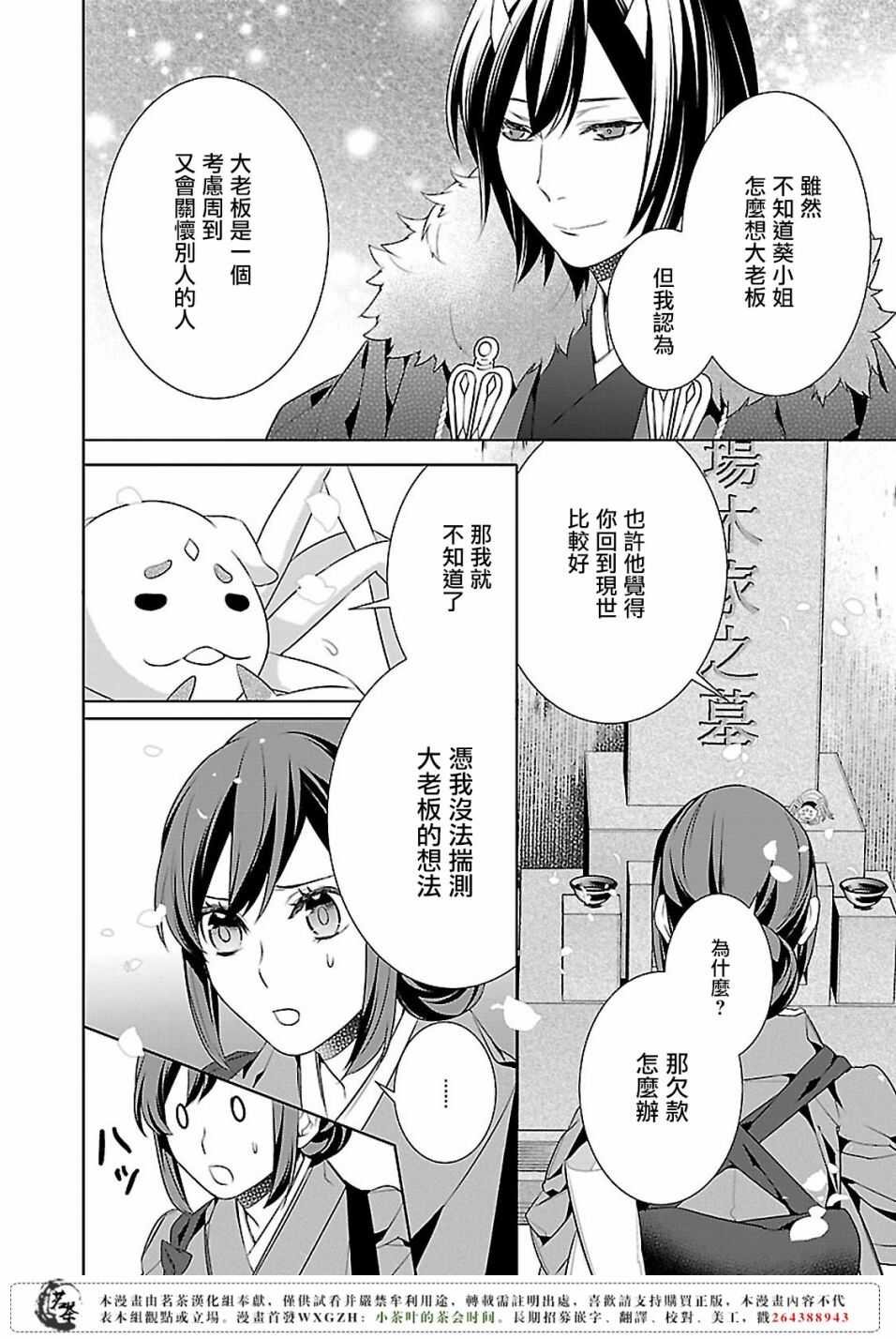 第十三话
