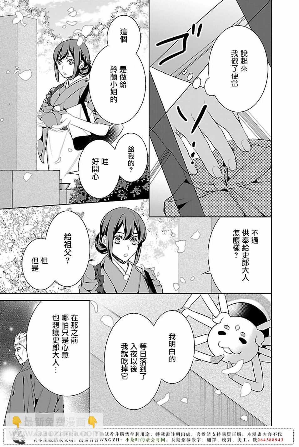第十三话