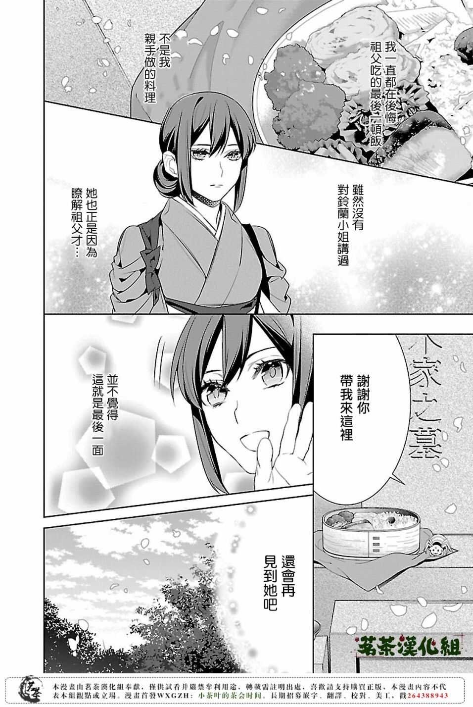 第十三话