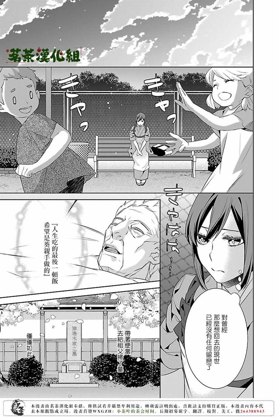 第十三话