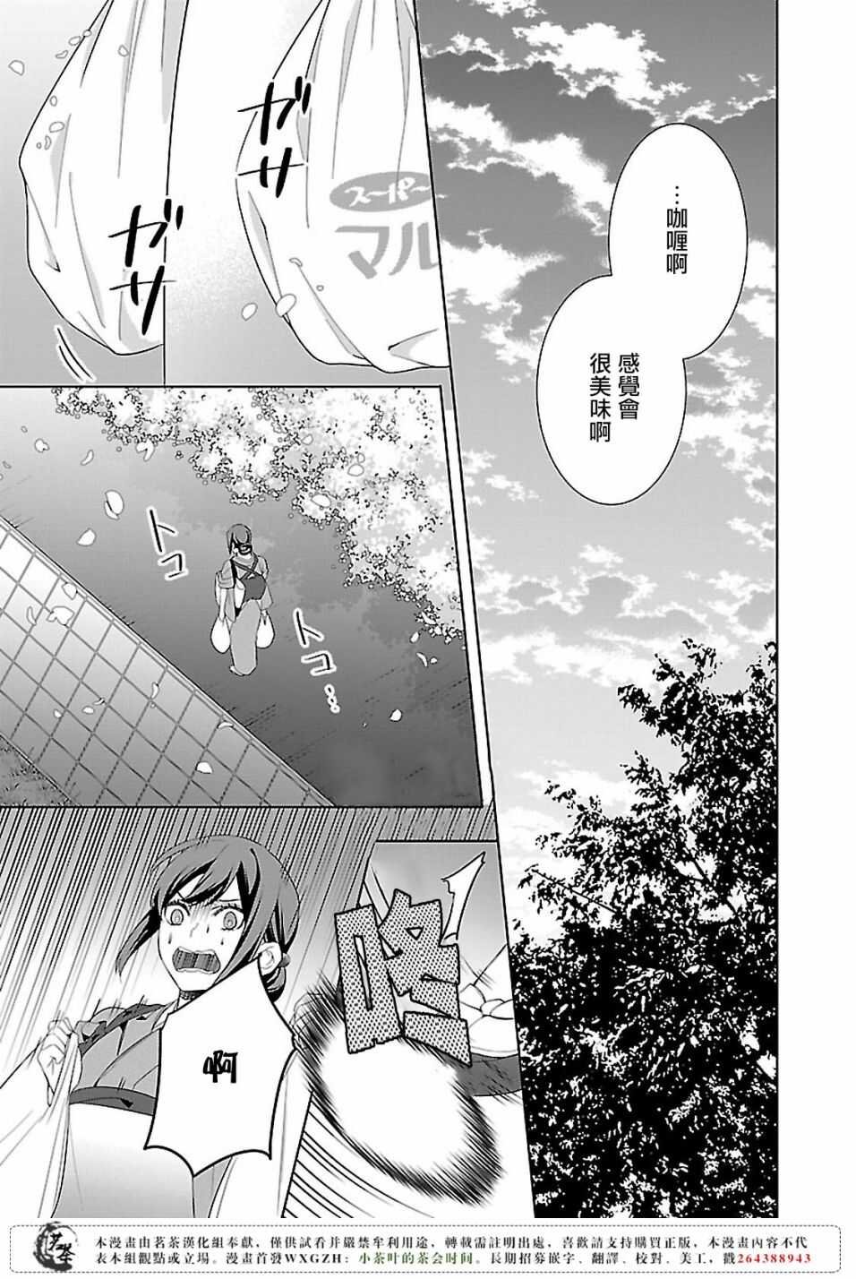 第十三话