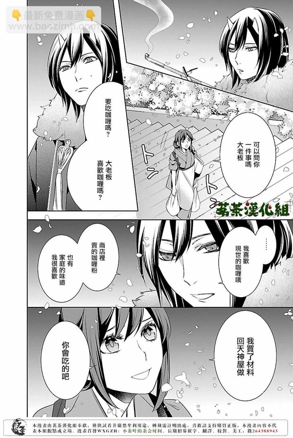 第十三话