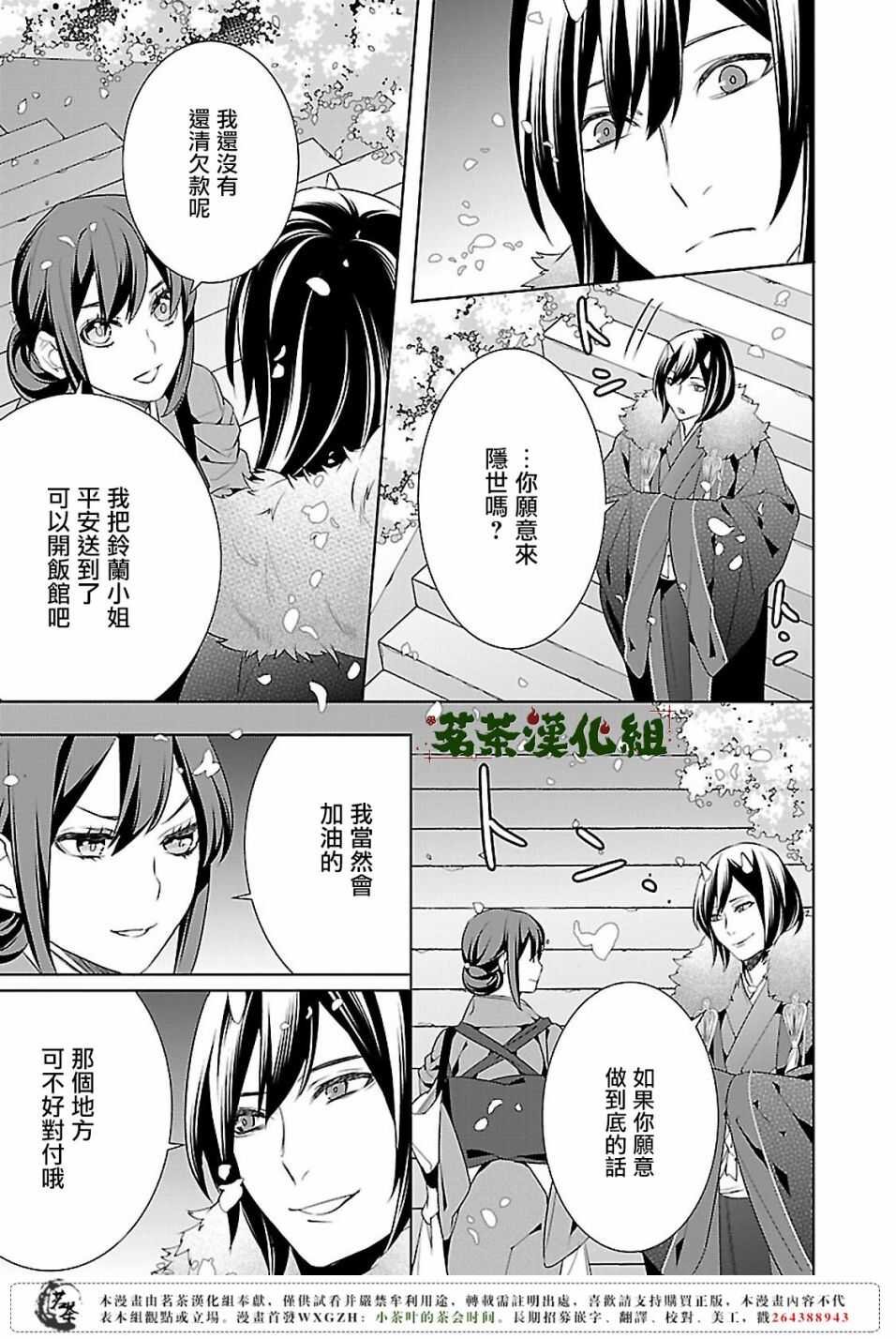 第十三话
