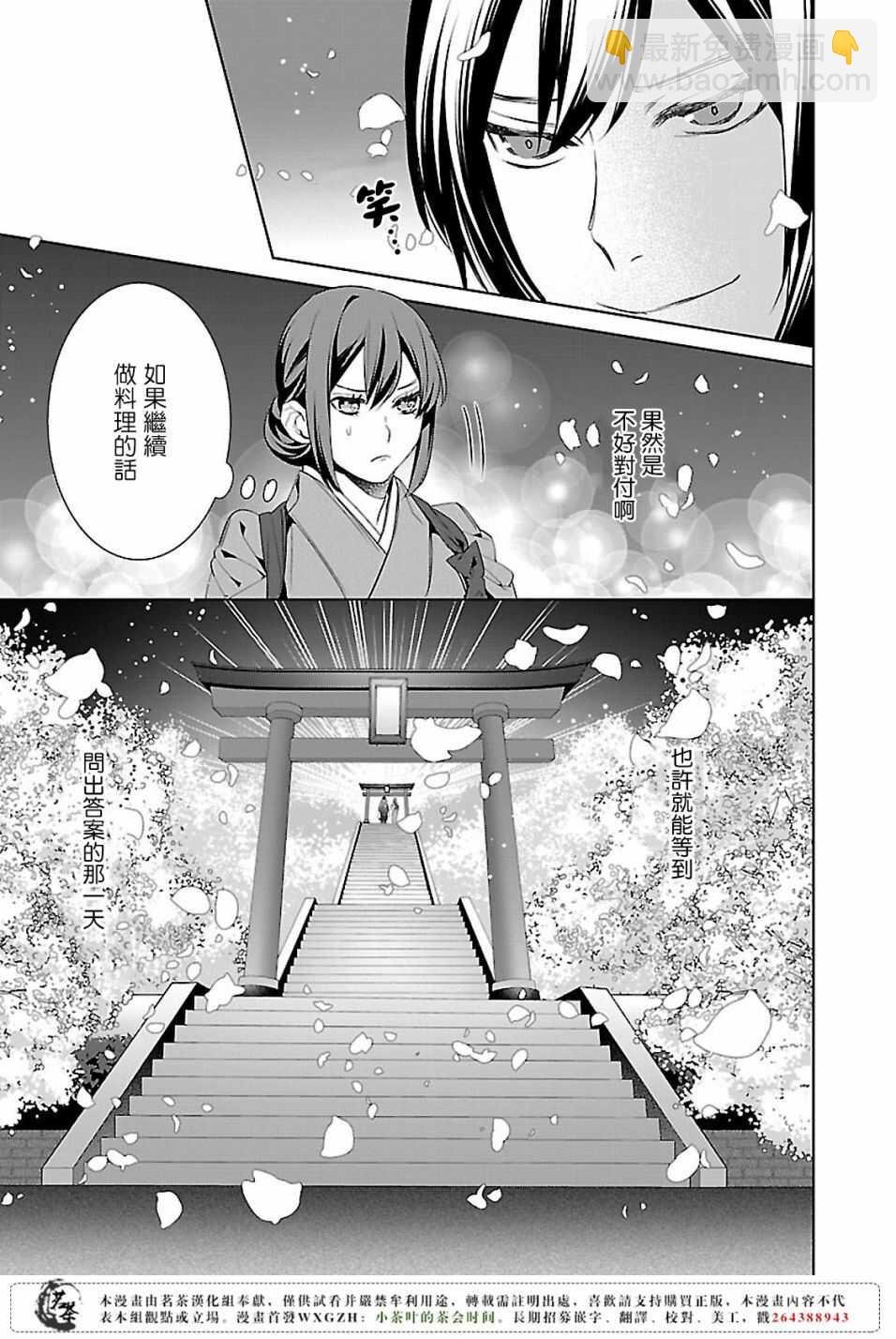 第十三话