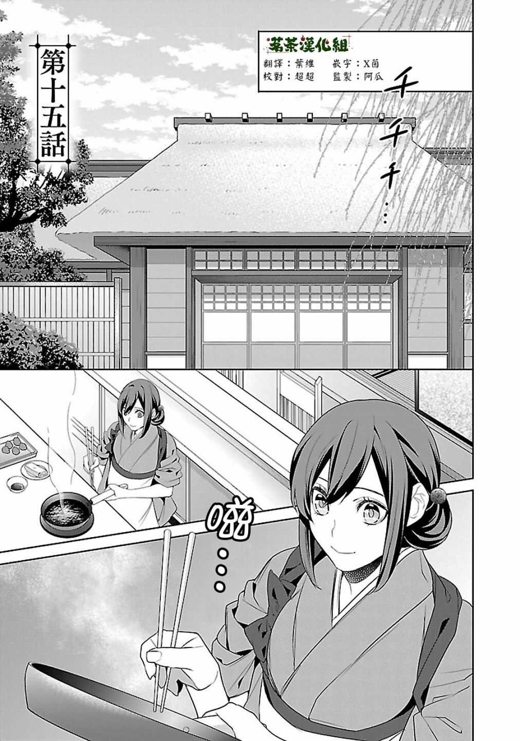 第十二话