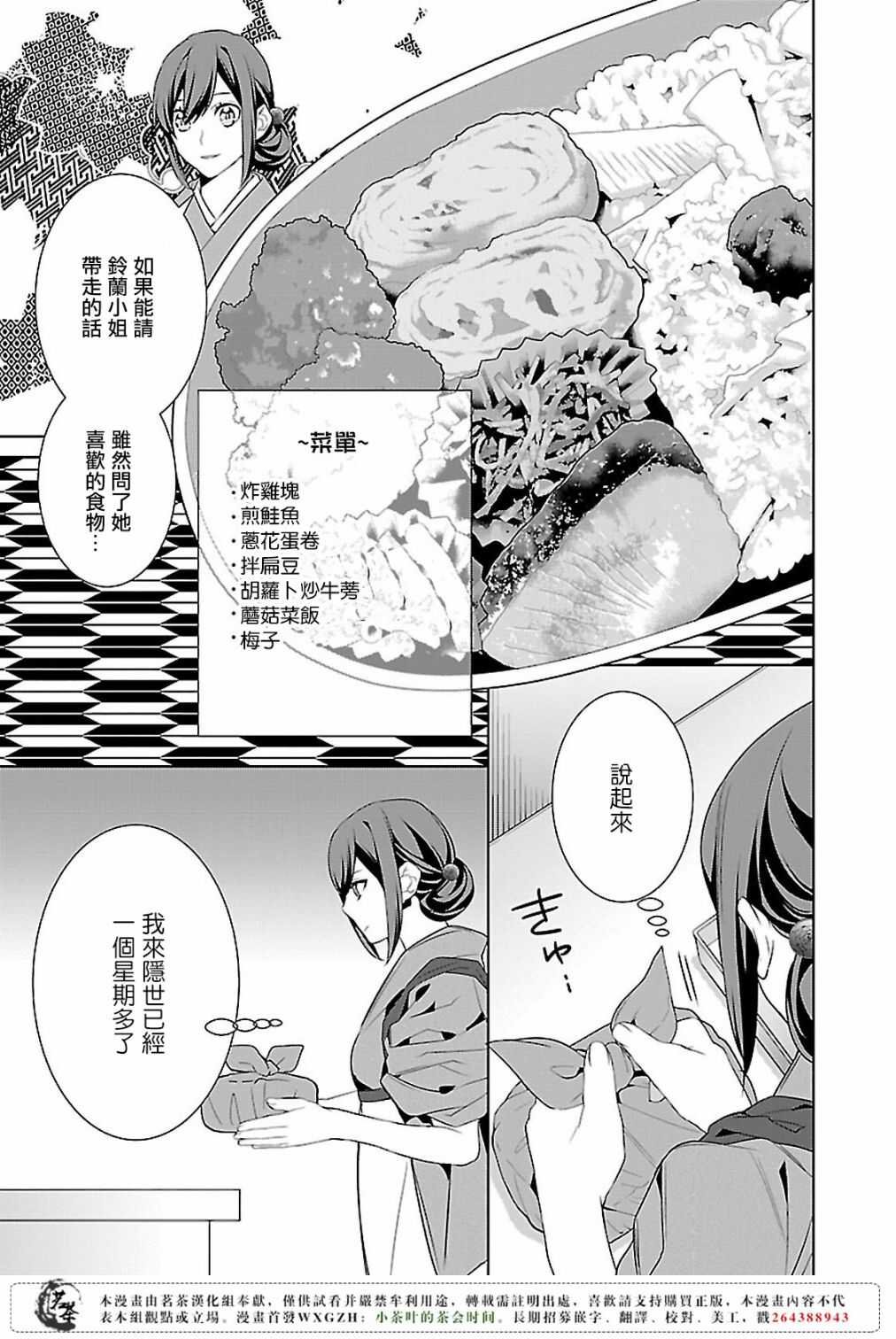 第十二话