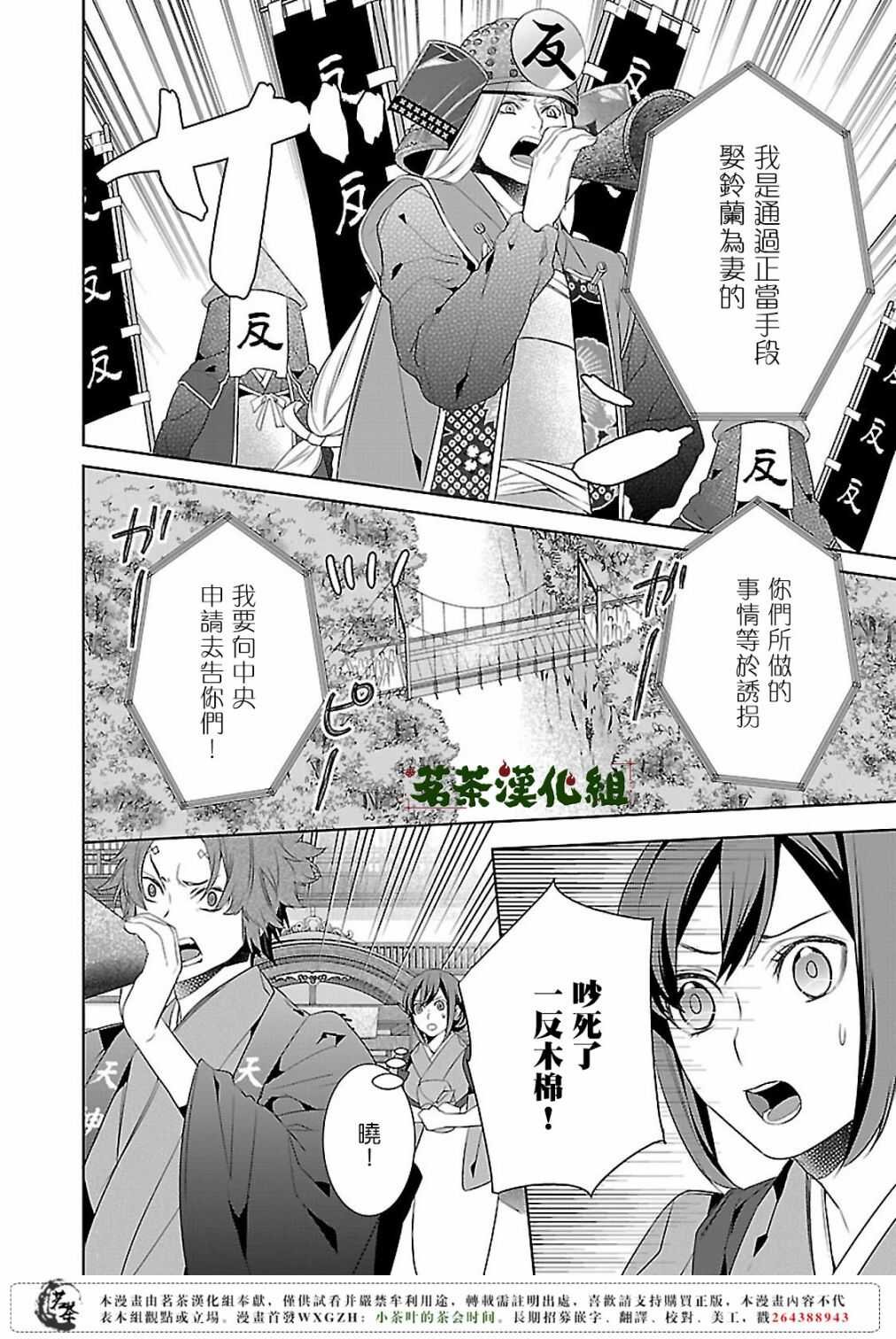 第十二话