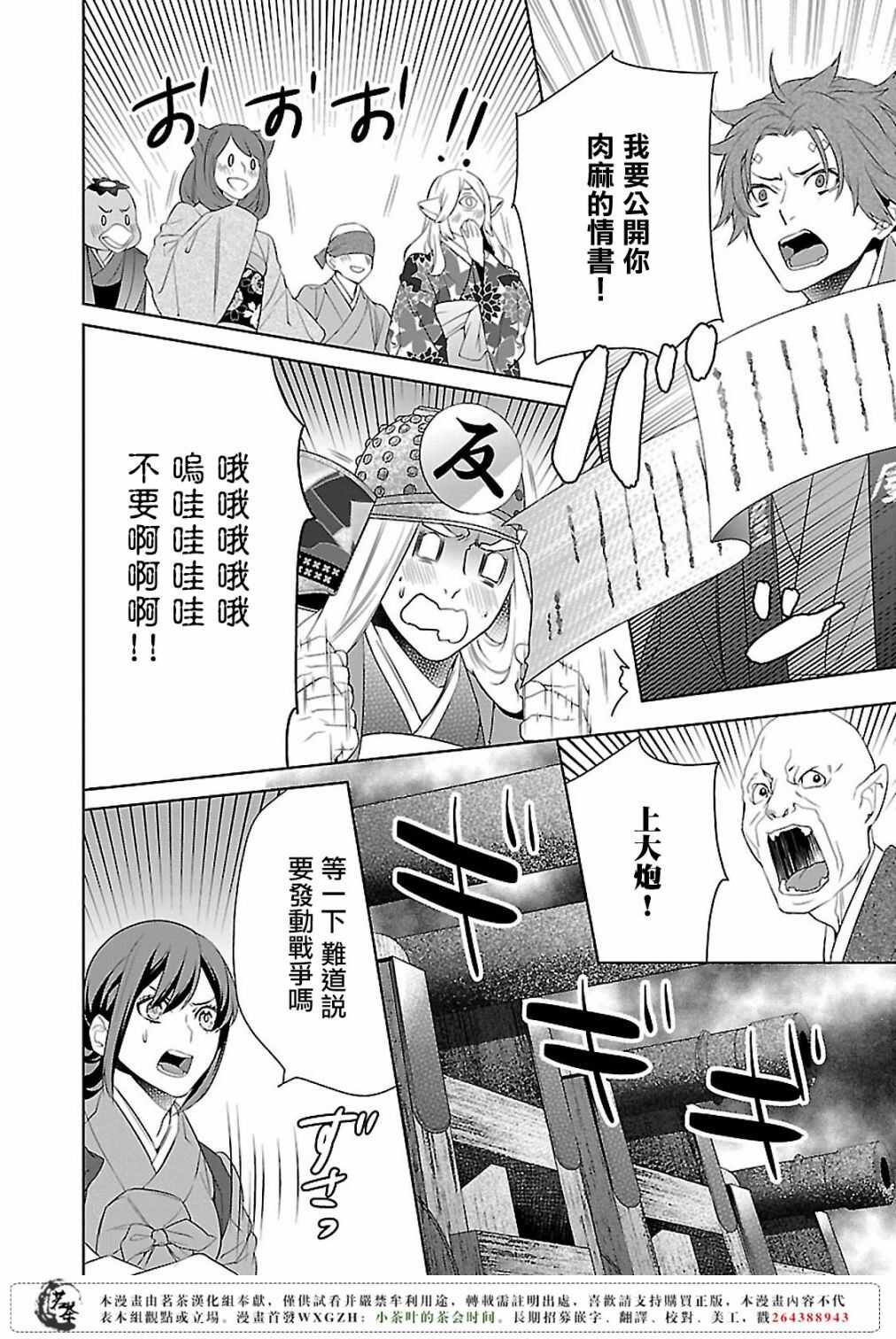 第十二话