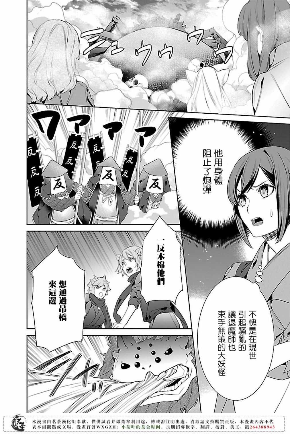 第十二话