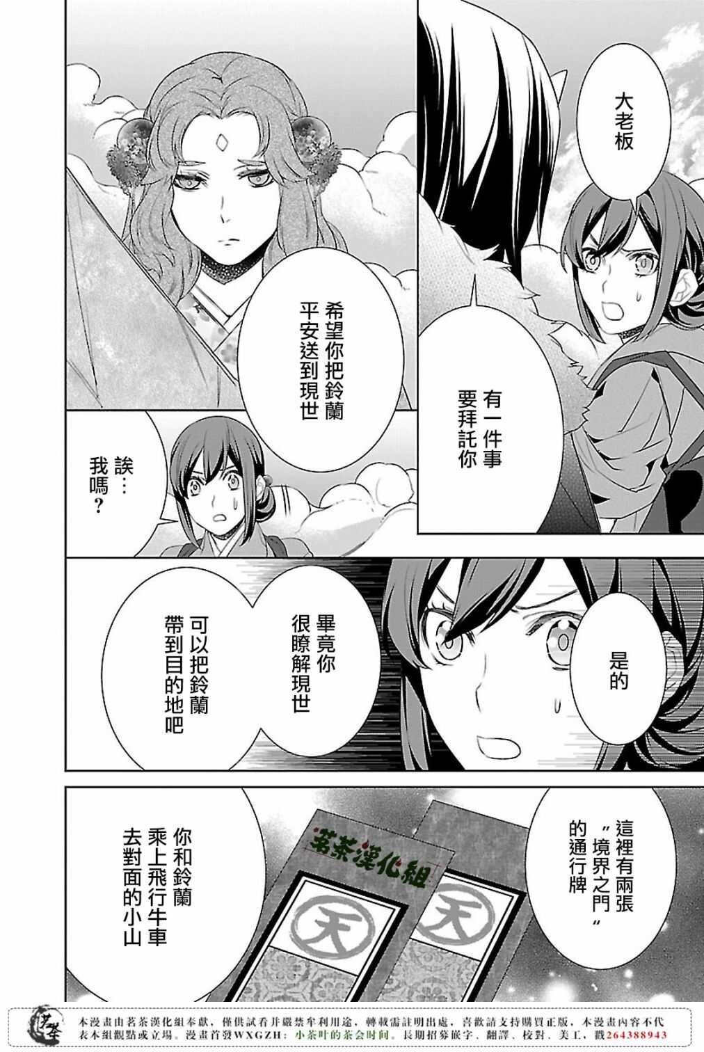 第十二话