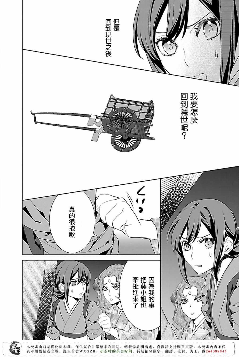 第十二话