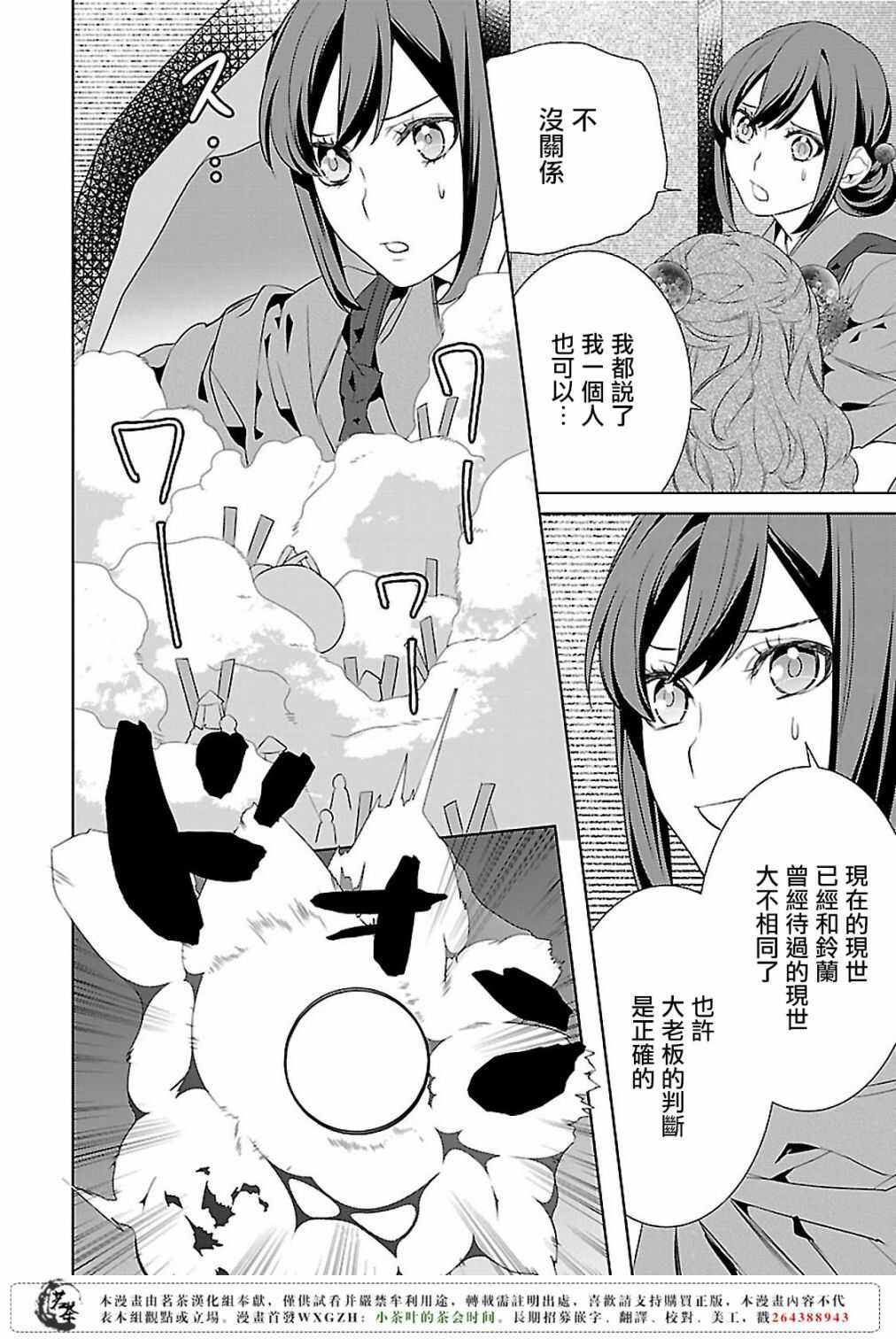 第十二话