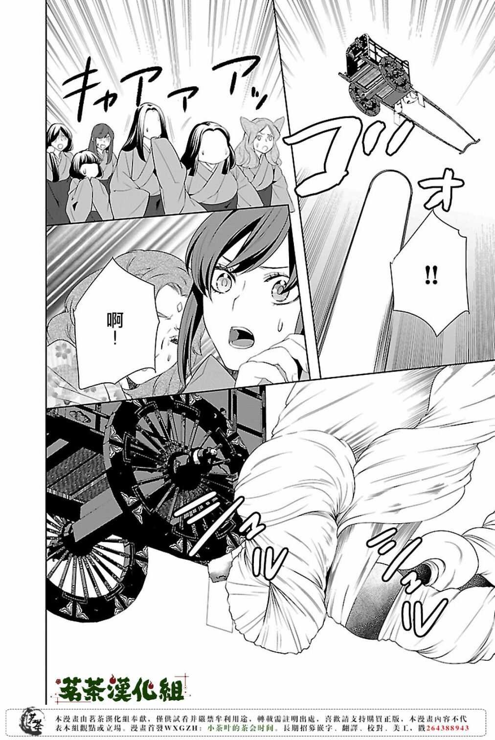 第十二话
