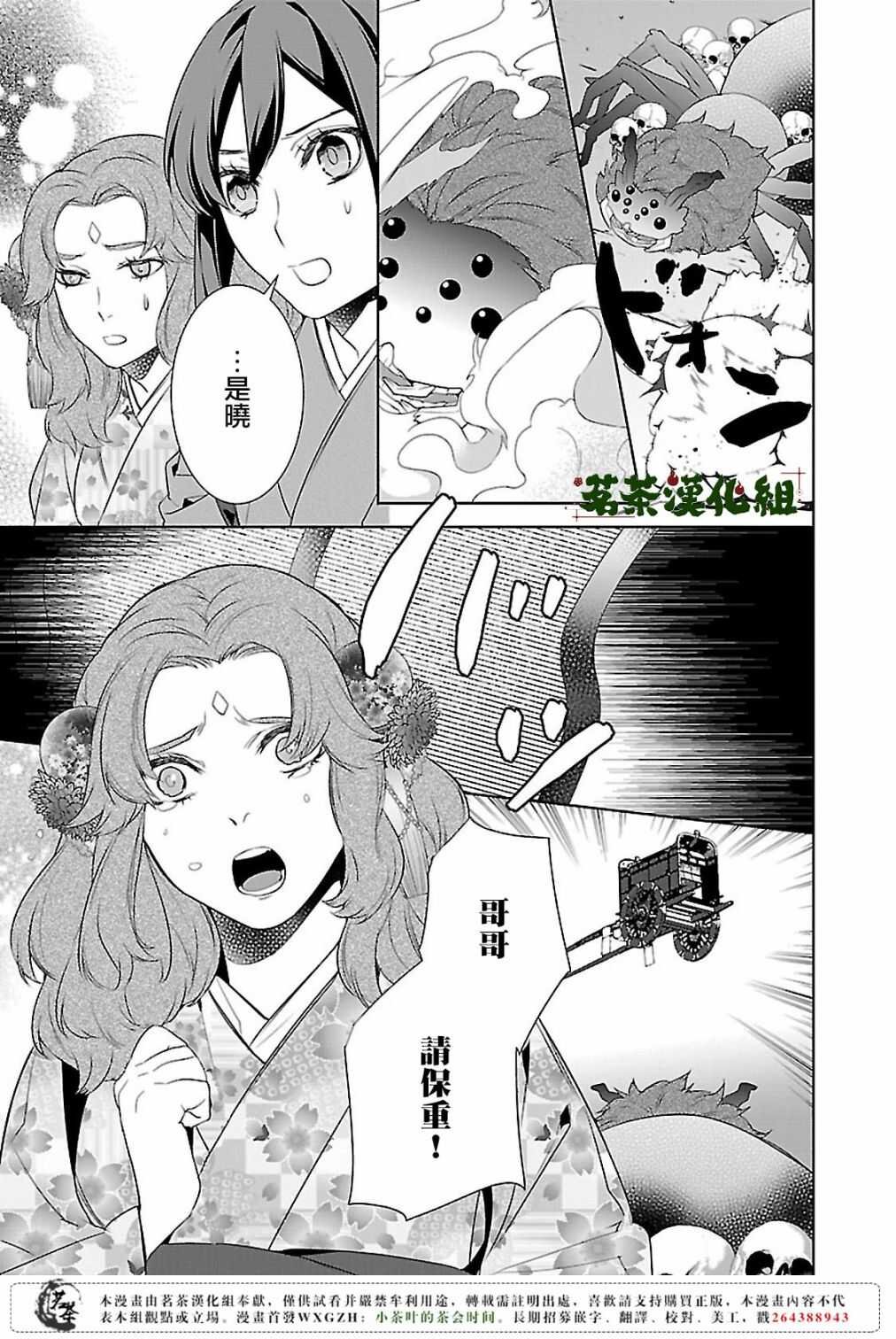 第十二话